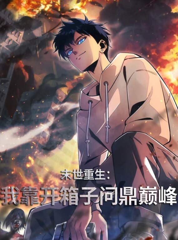 蛊惑之刻第3话 - AV星球