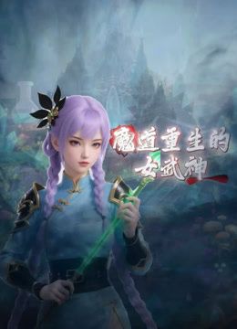 新春特播短剧-再见贱人4之我不绿了EP02 - AV星球