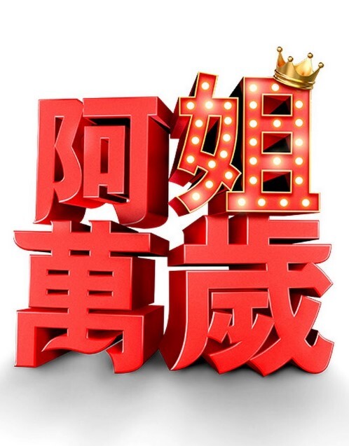 肛交合集守望先锋 - AV星球