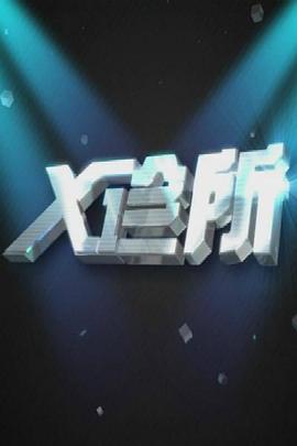 明星亲热视频 - AV星球