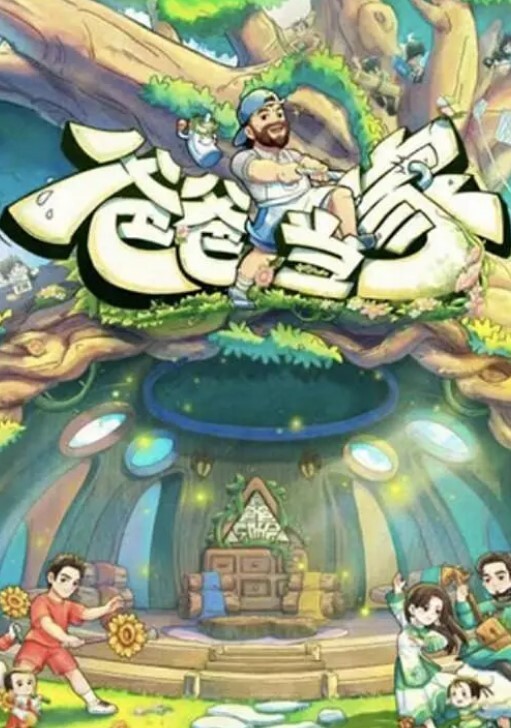 妳被温柔地寝取了2 - AV星球
